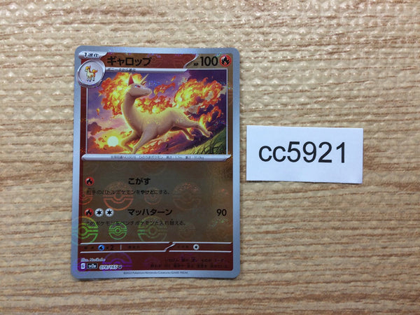 CC5921 Rapidash Fire U SV2a 078/165 Pokemon Card TCG Japan