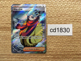 CD1830 Grusha Su SR SV2P 090/071 Pokemon Card TCG Japan