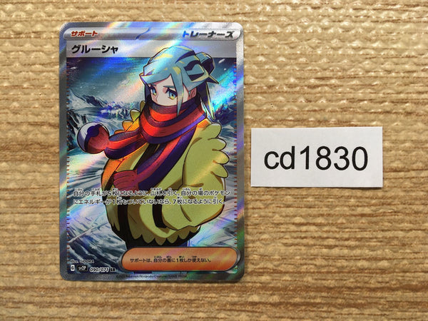 CD1830 Grusha Su SR SV2P 090/071 Pokemon Card TCG Japan