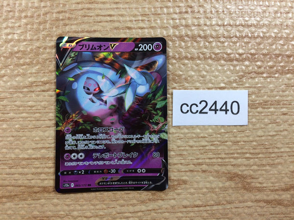 CC2440 Hatterene V Psychic RR s12a 065/172 Pokemon Card TCG Japan
