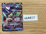 cb4417 Melmetal VMAX Steel RRR S10B 048/071 Pokemon Card TCG Japan