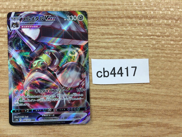 cb4417 Melmetal VMAX Steel RRR S10B 048/071 Pokemon Card TCG Japan