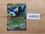 cc8452 Meowscarada ex Grass RR SV1a 007/073 Pokemon Card TCG Japan