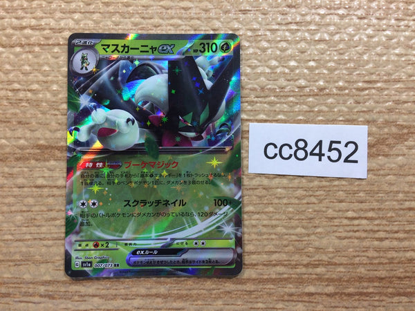 cc8452 Meowscarada ex Grass RR SV1a 007/073 Pokemon Card TCG Japan