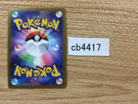 cb4417 Melmetal VMAX Steel RRR S10B 048/071 Pokemon Card TCG Japan
