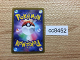cc8452 Meowscarada ex Grass RR SV1a 007/073 Pokemon Card TCG Japan