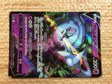 CC2440 Hatterene V Psychic RR s12a 065/172 Pokemon Card TCG Japan