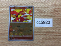 CC5923 Magmar Fire C SV2a 126/165 Pokemon Card TCG Japan