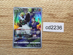 CD2236 Passimian Fighting CHR s8b 203/184 Pokemon Card TCG Japan
