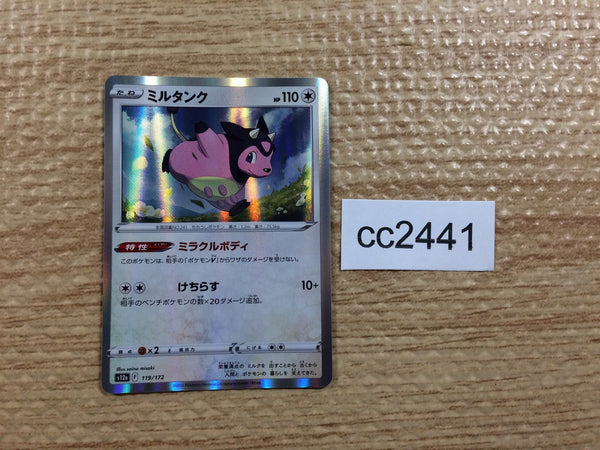 CC2441 Miltank Colorless s12a 119/172 Pokemon Card TCG Japan