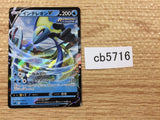 InteleonV Water - sGI 005/022 Pokemon Card TCG Japan - CB5716