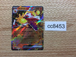 cc8453 Skeledirge ex Fire RR SV1a 020/073 Pokemon Card TCG Japan