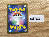 cd1831 Poppy Su SAR SV3 138/108 Pokemon Card TCG Japan