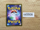 CD3508 Spiritomb CHR S10A 076/071 Pokemon Card TCG Japan