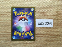 CD2236 Passimian Fighting CHR s8b 203/184 Pokemon Card TCG Japan