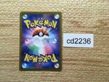 CD2236 Passimian Fighting CHR s8b 203/184 Pokemon Card TCG Japan
