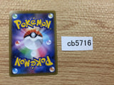 InteleonV Water - sGI 005/022 Pokemon Card TCG Japan - CB5716