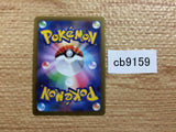 CB9159 Melmetal V Steel RR S10B 047/071 Pokemon Card TCG Japan