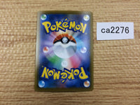 CA2276 StoutlandV Colorless RR S5I 059/070 Pokemon Card TCG Japan