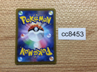 cc8453 Skeledirge ex Fire RR SV1a 020/073 Pokemon Card TCG Japan