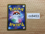 cc8453 Skeledirge ex Fire RR SV1a 020/073 Pokemon Card TCG Japan