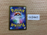 CC2441 Miltank Colorless s12a 119/172 Pokemon Card TCG Japan
