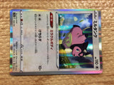 CC2441 Miltank Colorless s12a 119/172 Pokemon Card TCG Japan