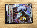 CB9159 Melmetal V Steel RR S10B 047/071 Pokemon Card TCG Japan
