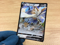 CA2276 StoutlandV Colorless RR S5I 059/070 Pokemon Card TCG Japan