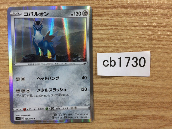 CB1730 Cobalion Metal R S6K 051/070 Pokemon Card TCG Japan