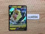 CC4694 Morpeko V Lightning RR S1H 019/060 Pokemon Card TCG Japan