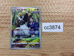CC3874 Passimian Fighting CHR s8b 203/184 Pokemon Card TCG Japan
