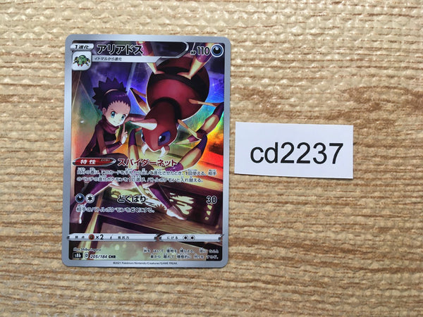 CD2237 Ariados Darkness CHR s8b 205/184 Pokemon Card TCG Japan