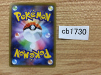 CB1730 Cobalion Metal R S6K 051/070 Pokemon Card TCG Japan