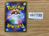 CB1730 Cobalion Metal R S6K 051/070 Pokemon Card TCG Japan