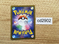 CD2902 Thievul AR s12a 192/172 Pokemon Card TCG Japan