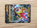 CC6487 Falinks V Fighting RR S2 061/096 Pokemon Card TCG Japan