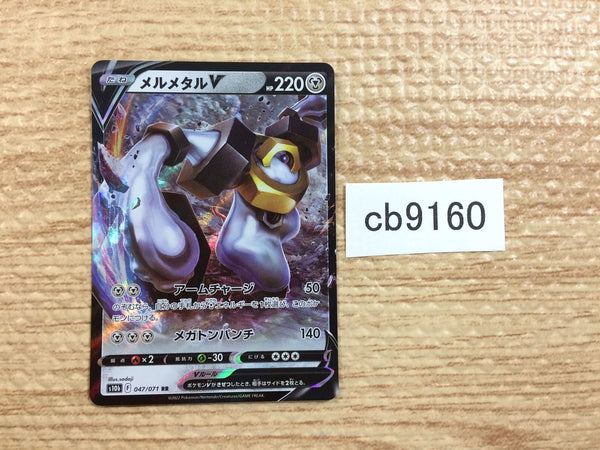 CB9161 Melmetal V Steel RR S10B 047/071 Pokemon Card TCG Japan