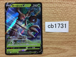 CB1731 Trevenant V Grass RR S7R 007/067 Pokemon Card TCG Japan
