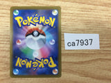 CA7937 Shuppet Psychic - s8b 064/184 Pokemon Card TCG Japan