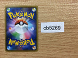 Arctovish V Water - SI 124/414 Pokemon Card TCG Japan - CB5269