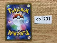 CB1731 Trevenant V Grass RR S7R 007/067 Pokemon Card TCG Japan