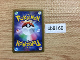 CB9161 Melmetal V Steel RR S10B 047/071 Pokemon Card TCG Japan