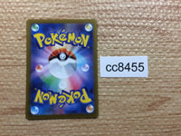 cc8455 Flamigo Colorless AR SV2D 082/071 Pokemon Card TCG Japan