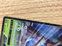 CB1731 Trevenant V Grass RR S7R 007/067 Pokemon Card TCG Japan