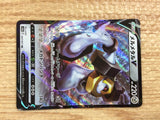 CB9161 Melmetal V Steel RR S10B 047/071 Pokemon Card TCG Japan