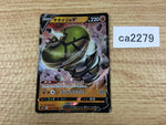 CA2279 SandacondaV Fighting RR S6H 043/070 Pokemon Card TCG Japan