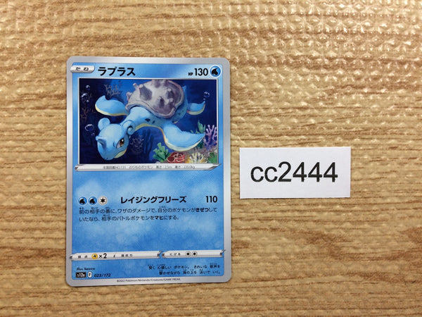 CC2444 Lapras Water s12a 023/172 Pokemon Card TCG Japan