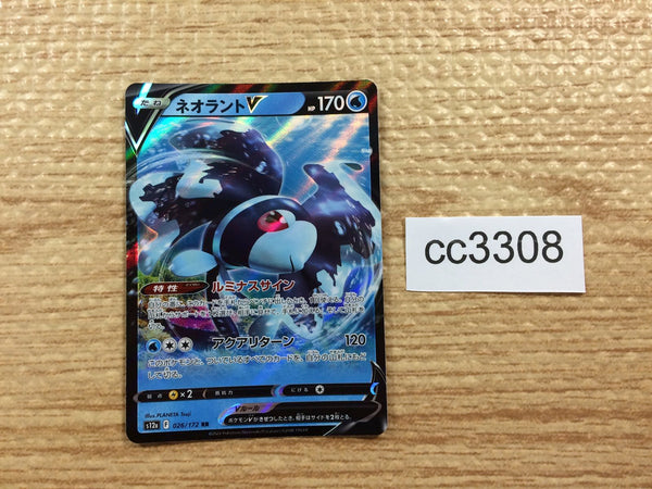 CC3308 Lumineon V Water RR s12a 026/172 Pokemon Card TCG Japan