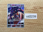 CD2239 Malamar Psychic CHR s8b 199/184 Pokemon Card TCG Japan